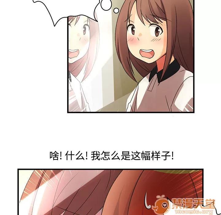 内衣社的新职员 内衣社的新职员 | 第7话 第21页