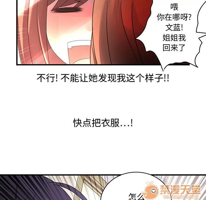 内衣社的新职员 内衣社的新职员 | 第7话 第22页