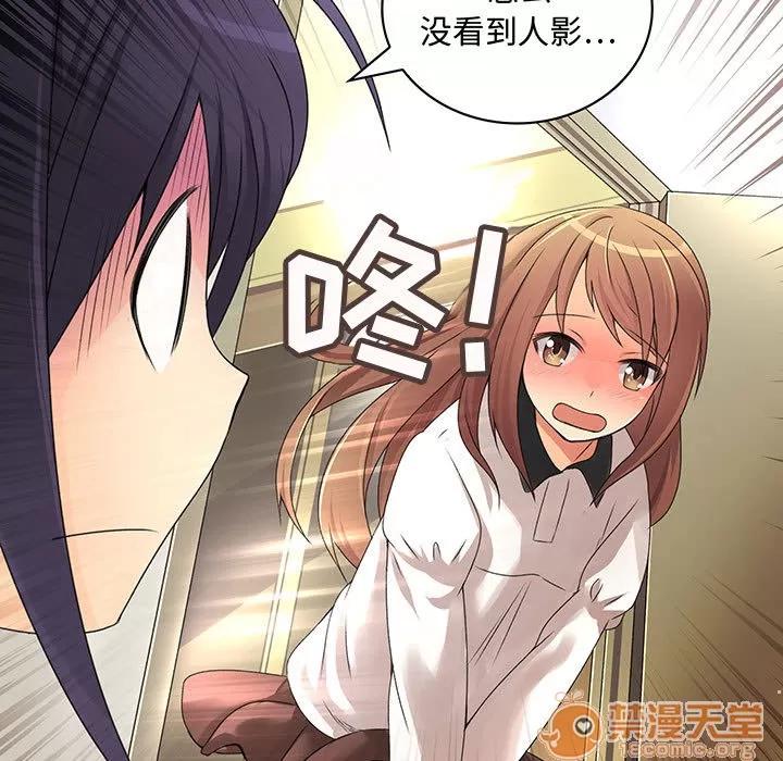 内衣社的新职员 内衣社的新职员 | 第7话 第23页