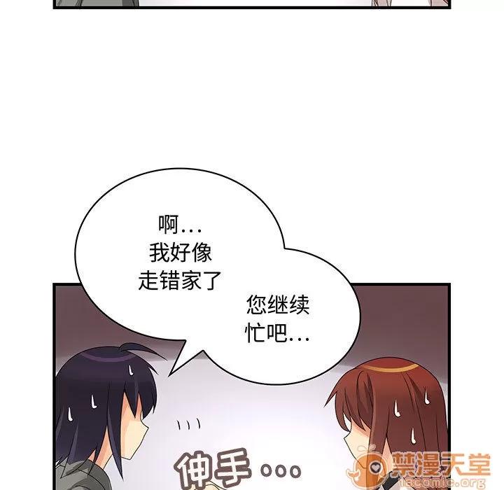 内衣社的新职员 内衣社的新职员 | 第7话 第25页
