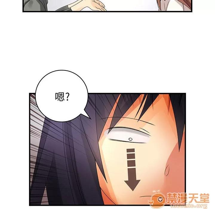 内衣社的新职员 内衣社的新职员 | 第7话 第26页