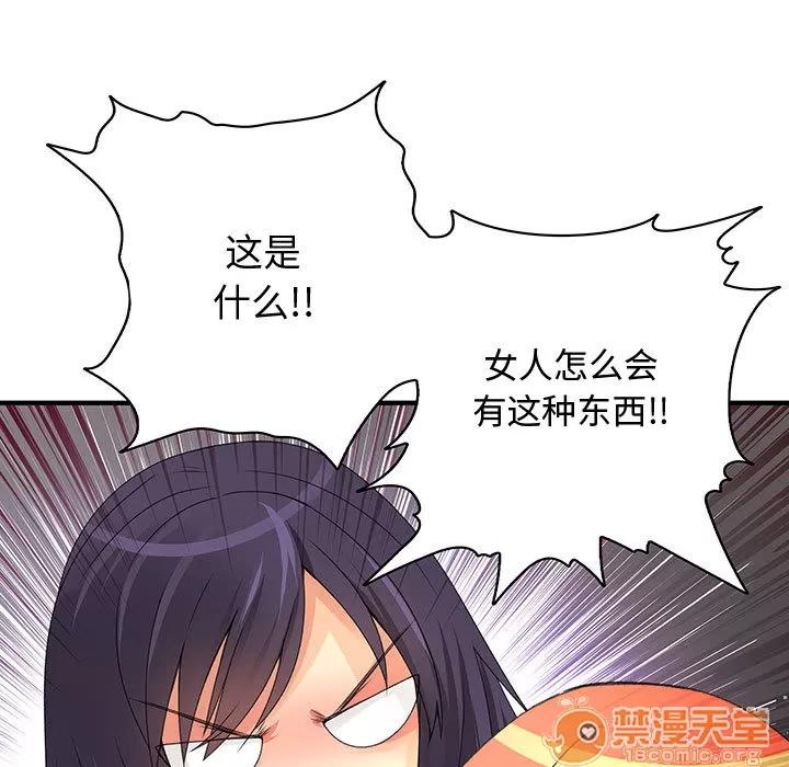 内衣社的新职员 内衣社的新职员 | 第7话 第27页