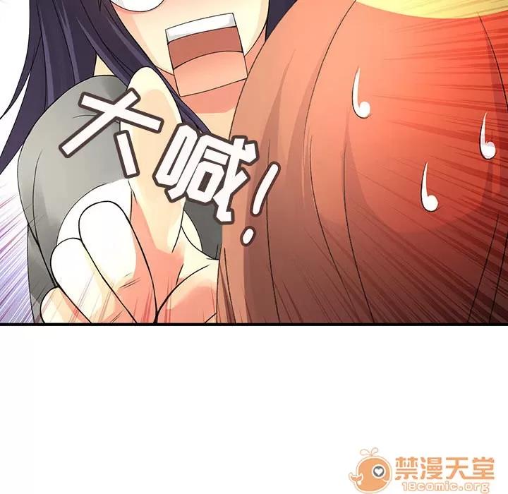 内衣社的新职员 内衣社的新职员 | 第7话 第28页