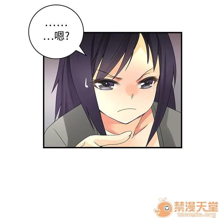 内衣社的新职员 内衣社的新职员 | 第7话 第29页