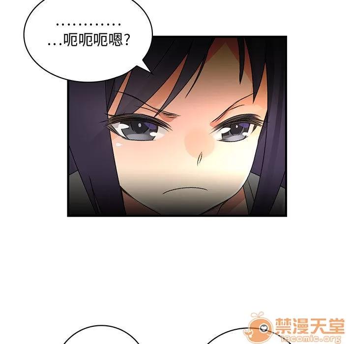 内衣社的新职员 内衣社的新职员 | 第7话 第31页