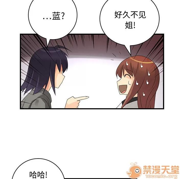 内衣社的新职员 内衣社的新职员 | 第7话 第32页