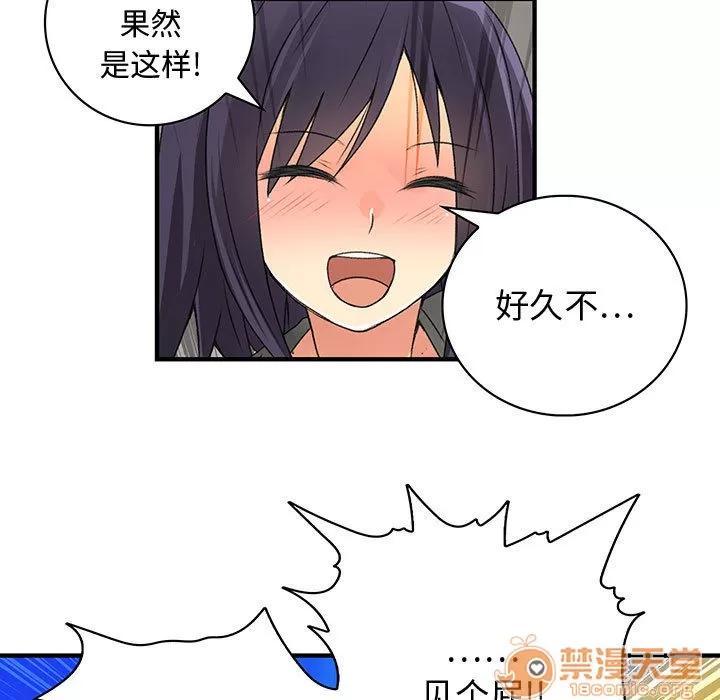 内衣社的新职员 内衣社的新职员 | 第7话 第33页