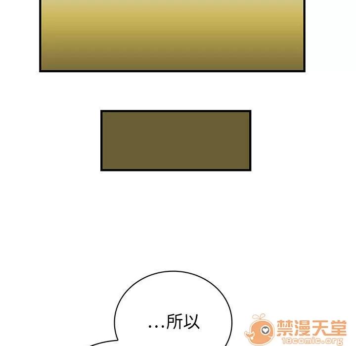 内衣社的新职员 内衣社的新职员 | 第7话 第35页
