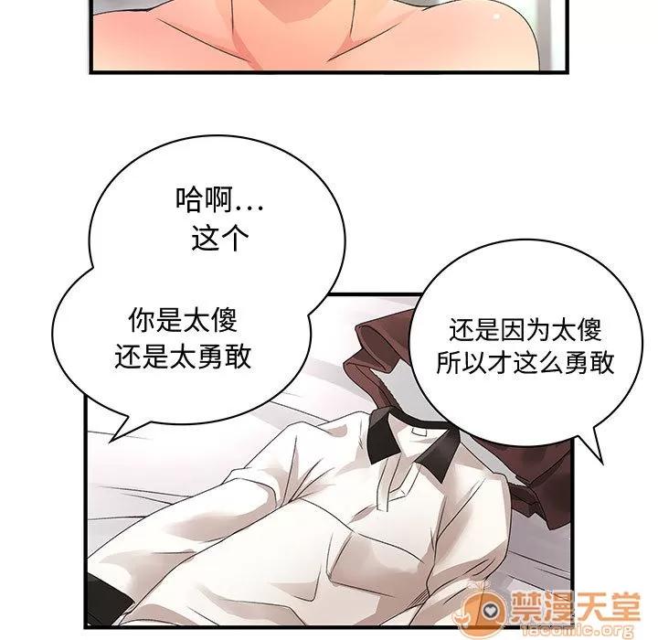 内衣社的新职员 内衣社的新职员 | 第7话 第39页