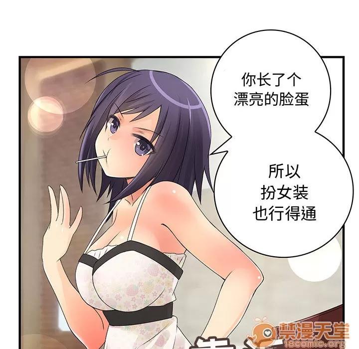 内衣社的新职员 内衣社的新职员 | 第7话 第40页