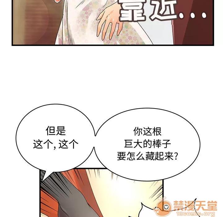内衣社的新职员 内衣社的新职员 | 第7话 第41页