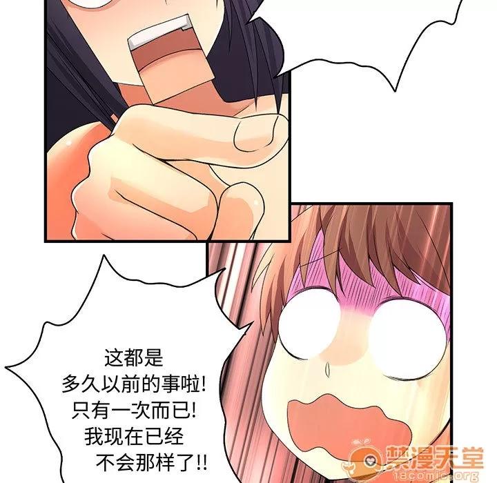 内衣社的新职员 内衣社的新职员 | 第7话 第45页