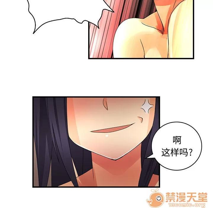 内衣社的新职员 内衣社的新职员 | 第7话 第46页