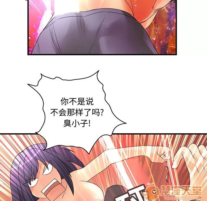 内衣社的新职员 内衣社的新职员 | 第7话 第49页