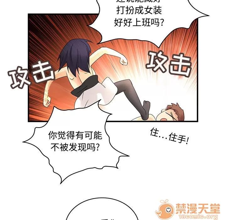 内衣社的新职员 内衣社的新职员 | 第7话 第51页