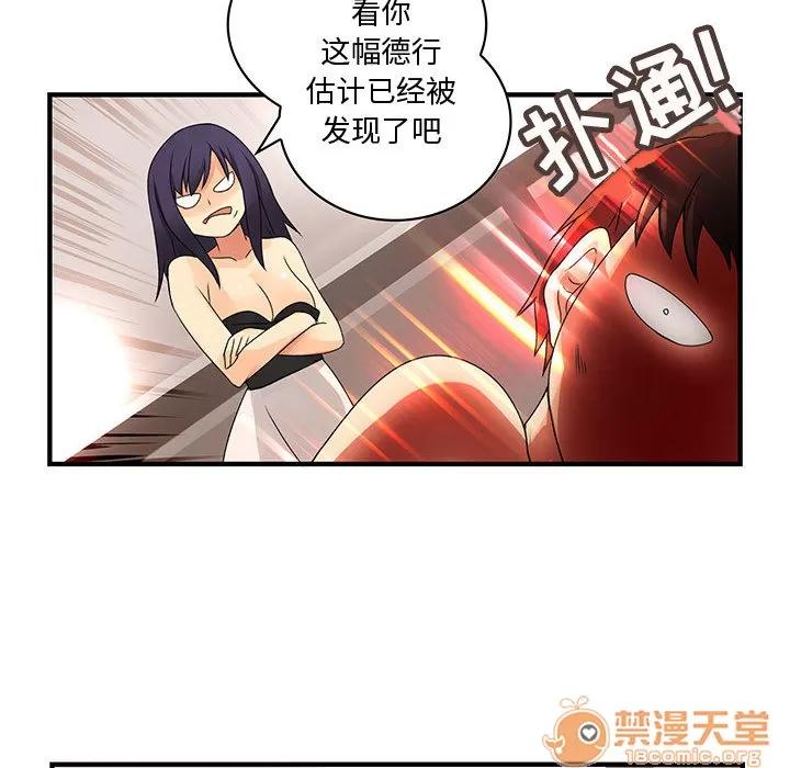 内衣社的新职员 内衣社的新职员 | 第7话 第52页