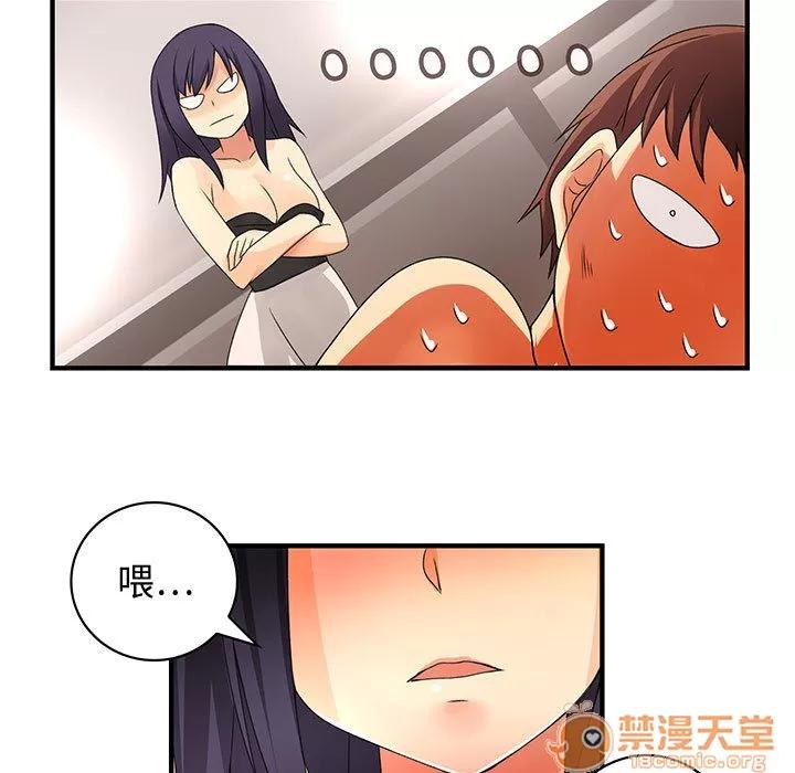 内衣社的新职员 内衣社的新职员 | 第7话 第53页