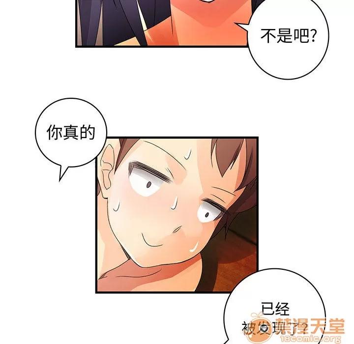 内衣社的新职员 内衣社的新职员 | 第7话 第54页