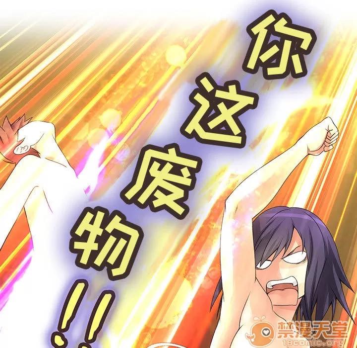 内衣社的新职员 内衣社的新职员 | 第7话 第58页