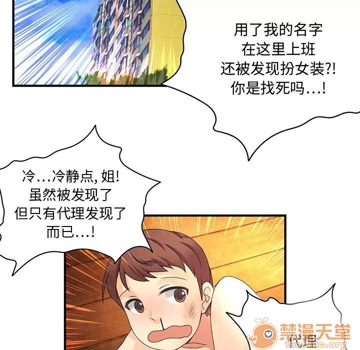 内衣社的新职员 内衣社的新职员 | 第7话 第62页