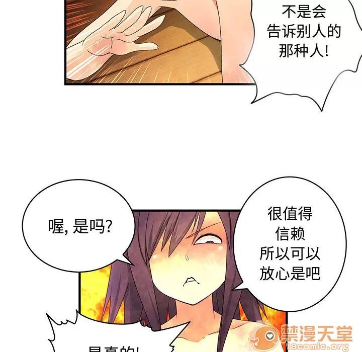 内衣社的新职员 内衣社的新职员 | 第7话 第63页