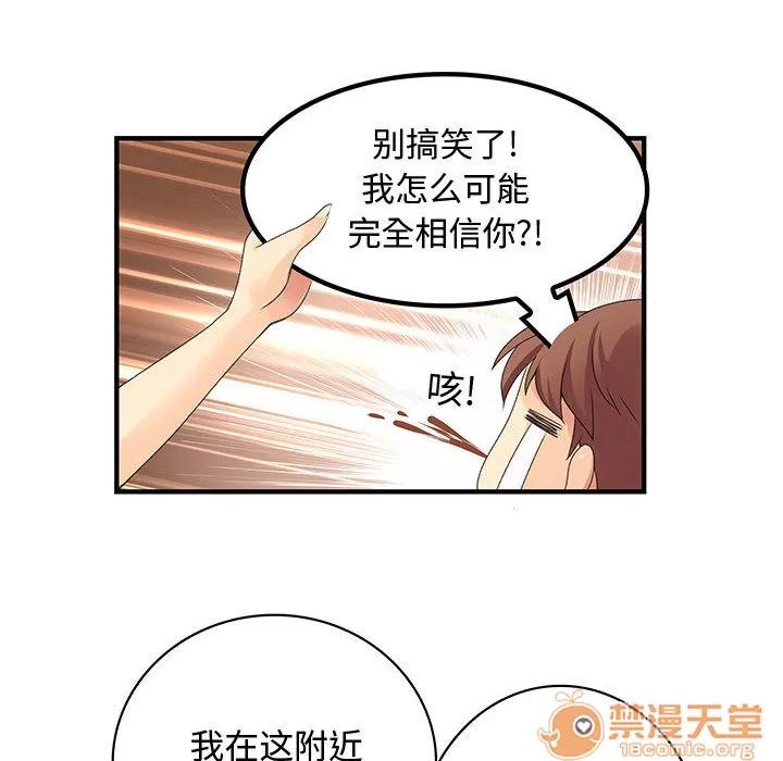 内衣社的新职员 内衣社的新职员 | 第7话 第67页