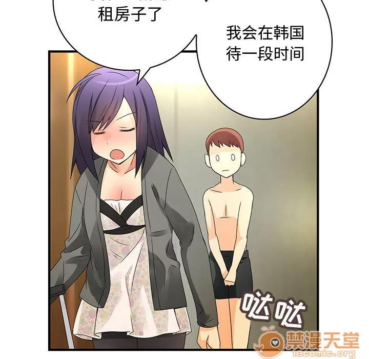 内衣社的新职员 内衣社的新职员 | 第7话 第68页