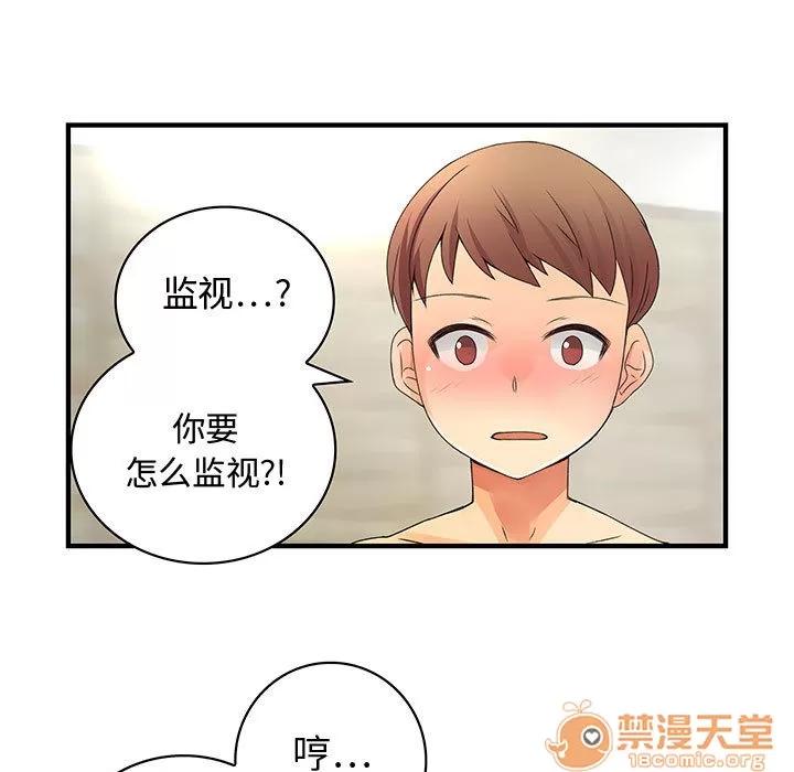 内衣社的新职员 内衣社的新职员 | 第7话 第70页