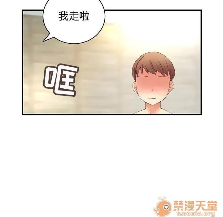 内衣社的新职员 内衣社的新职员 | 第7话 第72页