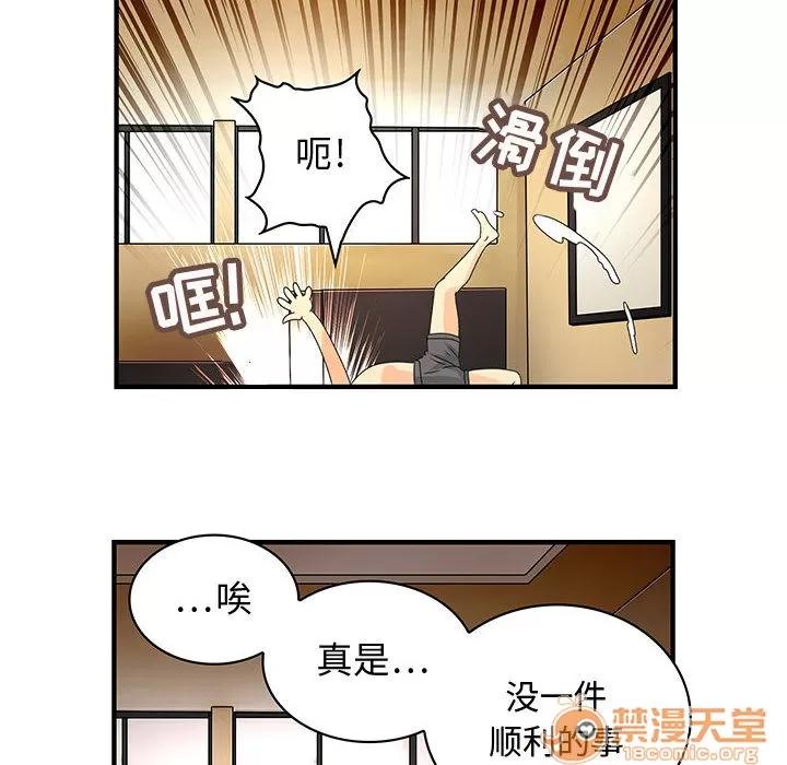 内衣社的新职员 内衣社的新职员 | 第7话 第75页
