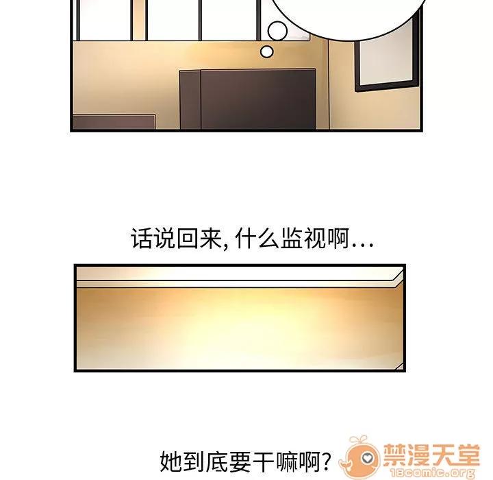 内衣社的新职员 内衣社的新职员 | 第7话 第76页