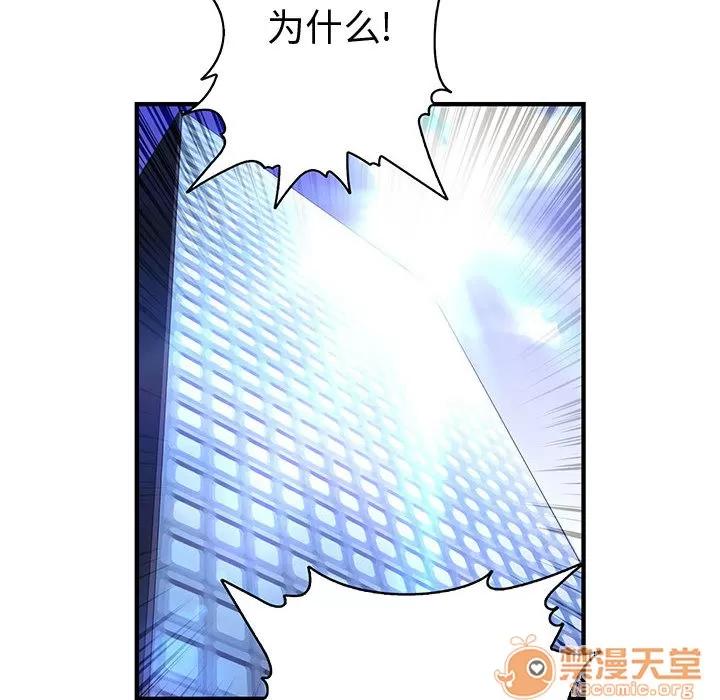 内衣社的新职员 内衣社的新职员 | 第7话 第79页