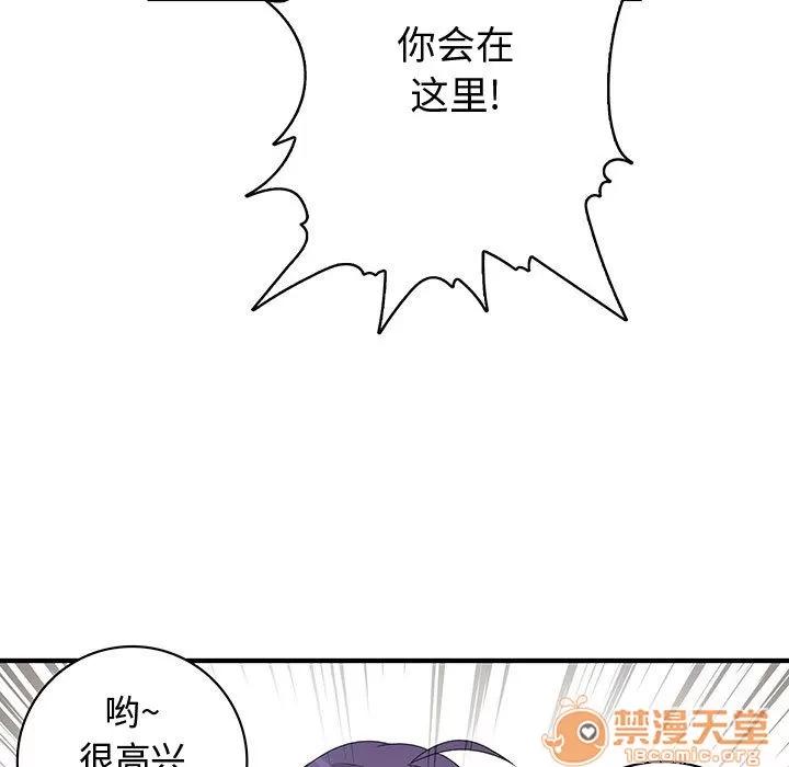 内衣社的新职员 内衣社的新职员 | 第7话 第80页