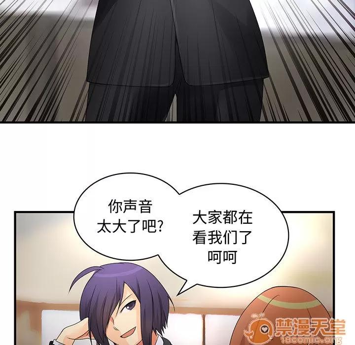 内衣社的新职员 内衣社的新职员 | 第7话 第82页