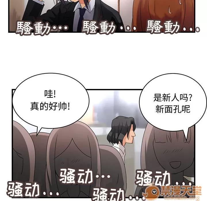 内衣社的新职员 内衣社的新职员 | 第7话 第83页