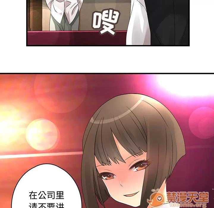 内衣社的新职员 内衣社的新职员 | 第7话 第87页