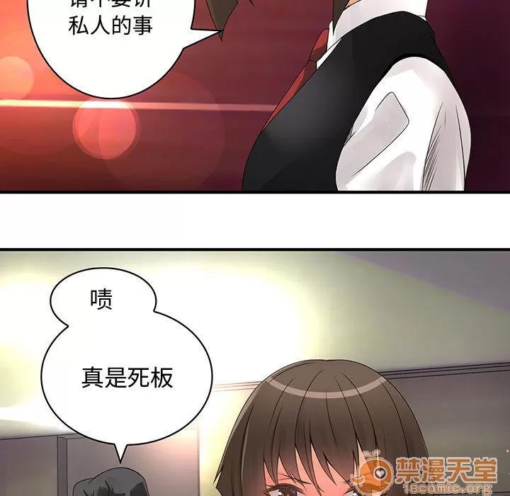 内衣社的新职员 内衣社的新职员 | 第7话 第88页