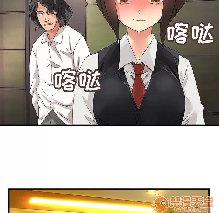 内衣社的新职员 内衣社的新职员 | 第7话 第89页