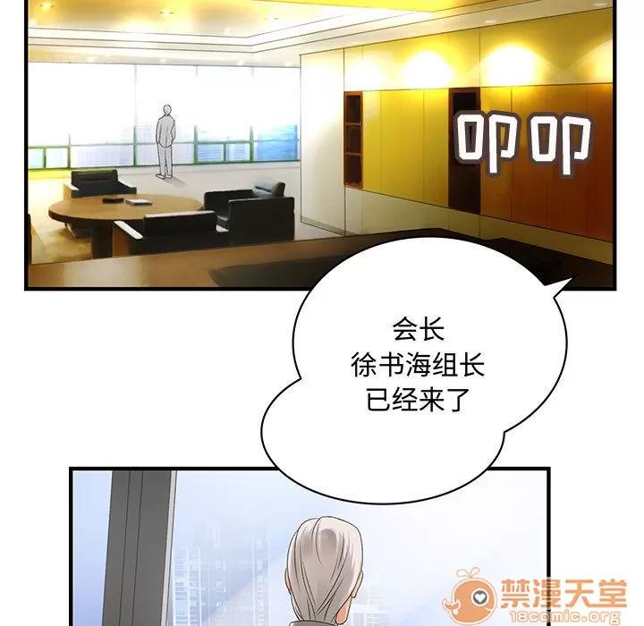 内衣社的新职员 内衣社的新职员 | 第7话 第90页