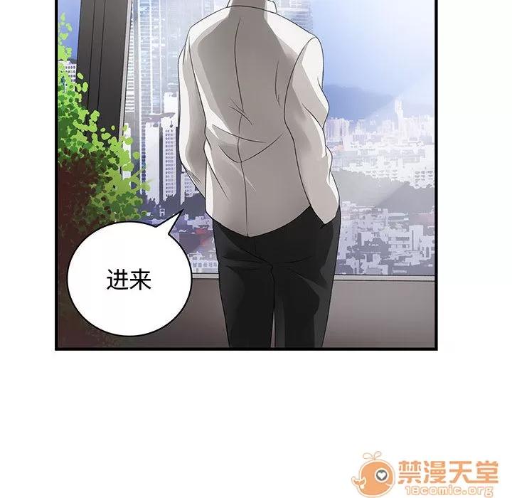 内衣社的新职员 内衣社的新职员 | 第7话 第91页