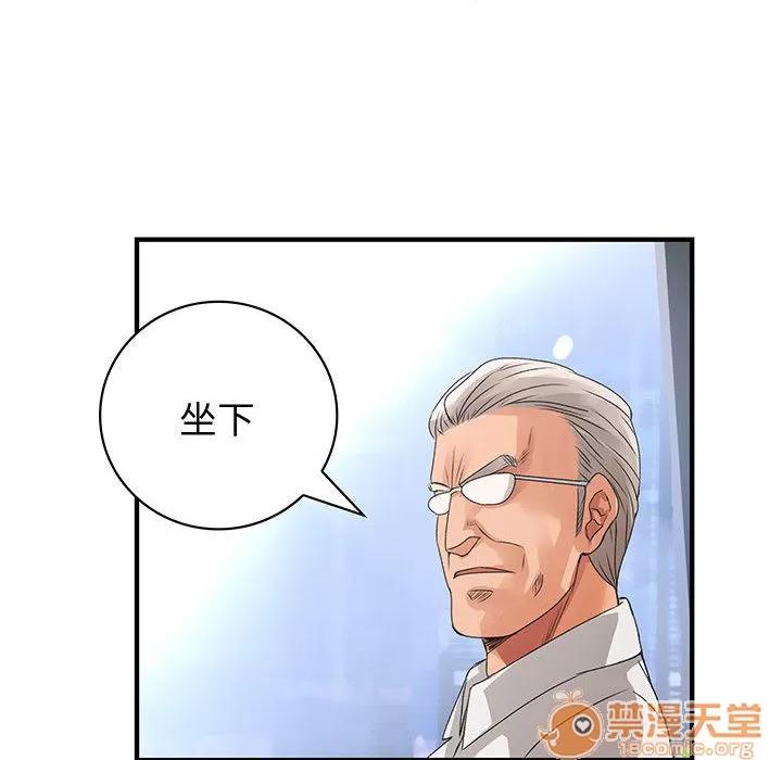 内衣社的新职员 内衣社的新职员 | 第7话 第93页