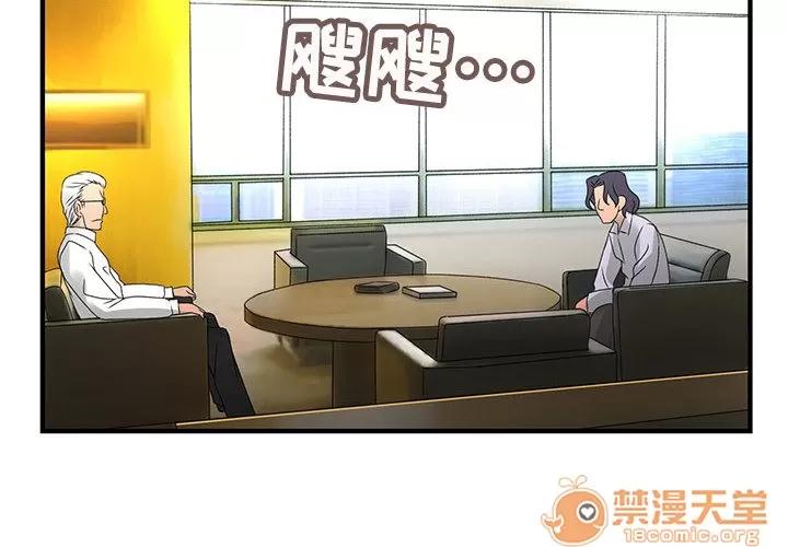 内衣社的新职员 内衣社的新职员 | 第8话 第2页