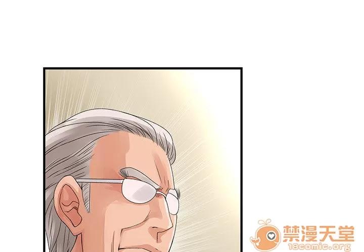 内衣社的新职员 内衣社的新职员 | 第8话 第3页