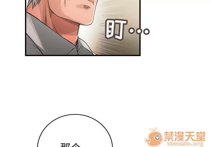 内衣社的新职员 内衣社的新职员 | 第8话 第4页