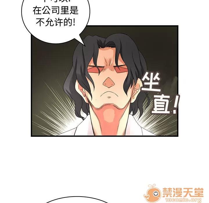 内衣社的新职员 内衣社的新职员 | 第8话 第7页