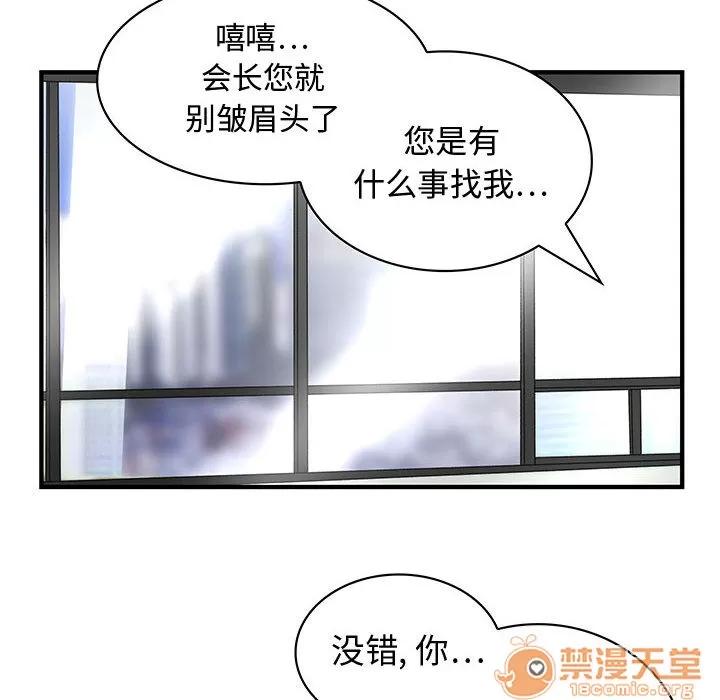 内衣社的新职员 内衣社的新职员 | 第8话 第8页