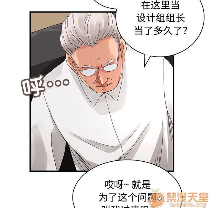 内衣社的新职员 内衣社的新职员 | 第8话 第9页