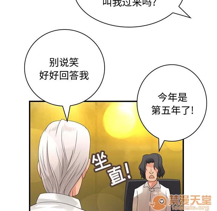 内衣社的新职员 内衣社的新职员 | 第8话 第10页