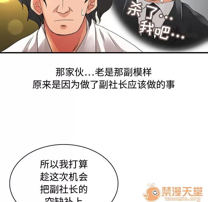 内衣社的新职员 内衣社的新职员 | 第8话 第13页