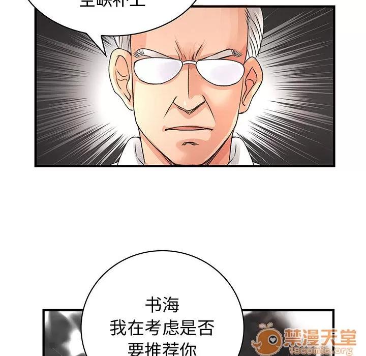 内衣社的新职员 内衣社的新职员 | 第8话 第14页